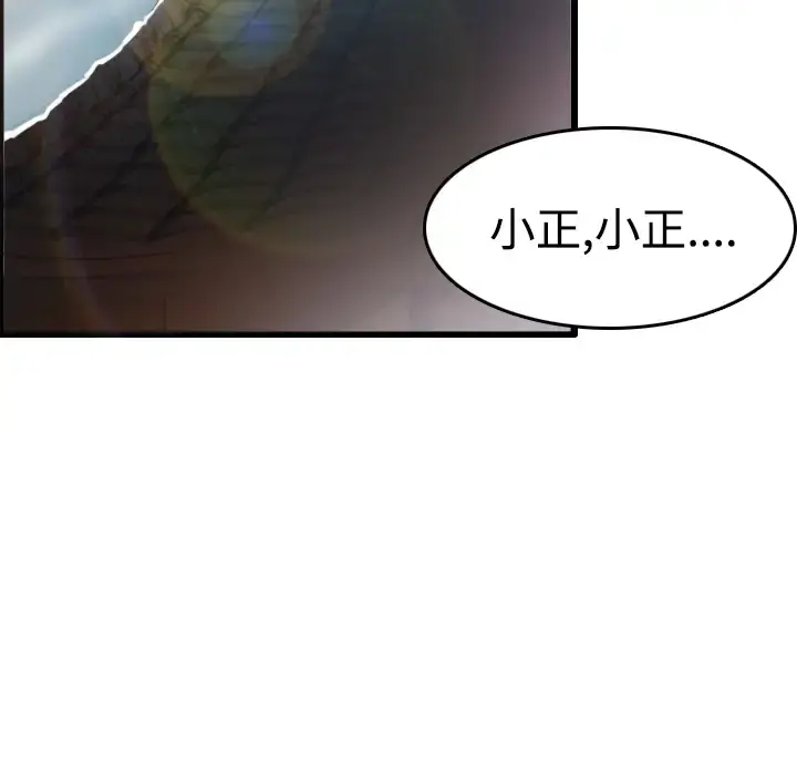 炼狱鬼岛 第15话 第58页