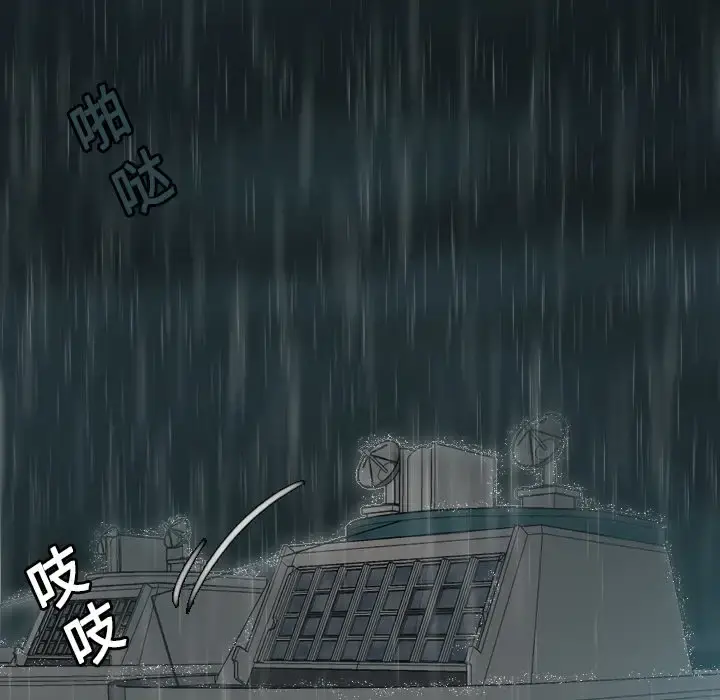 炼狱鬼岛 第15话 第114页