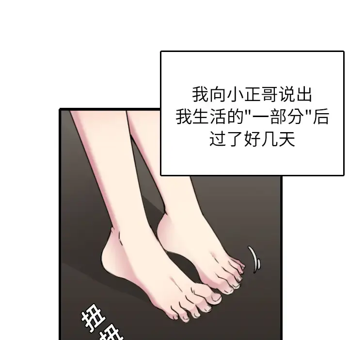 炼狱鬼岛 第15话 第16页