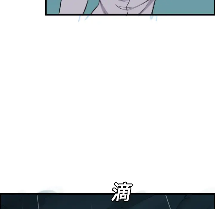 炼狱鬼岛 第15话 第97页