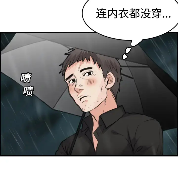 炼狱鬼岛 第15话 第111页