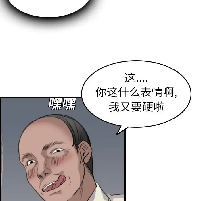 炼狱鬼岛 第15话 第49页