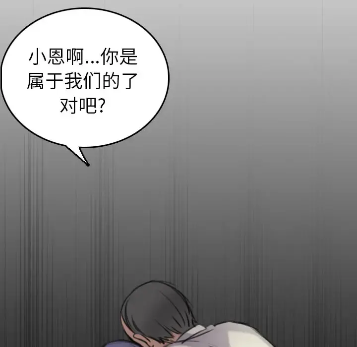 炼狱鬼岛 第15话 第55页