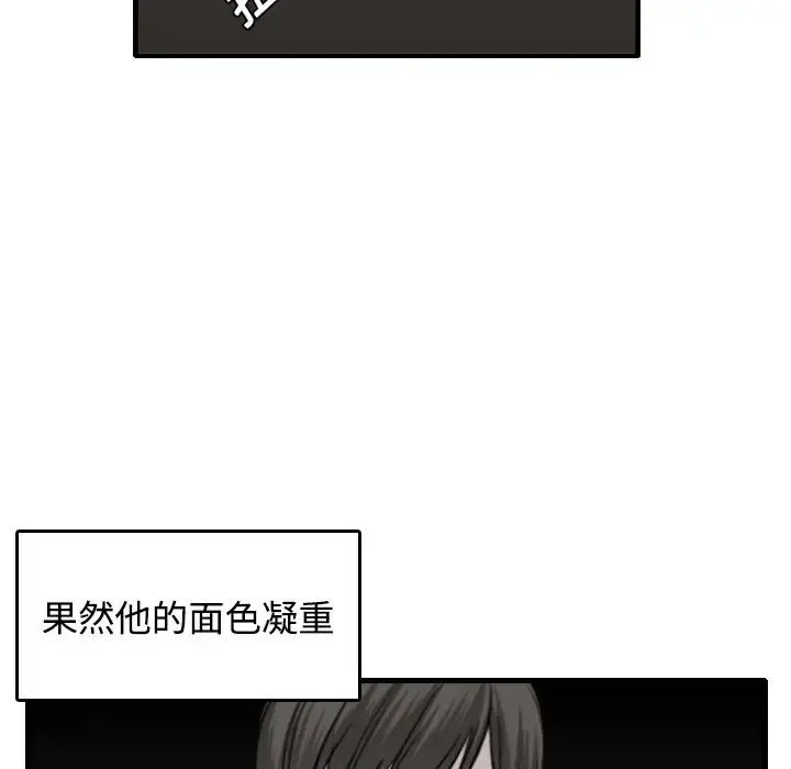 炼狱鬼岛 第15话 第17页