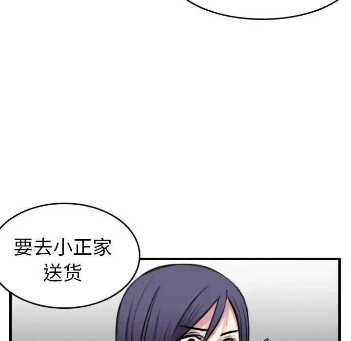 炼狱鬼岛 第15话 第42页