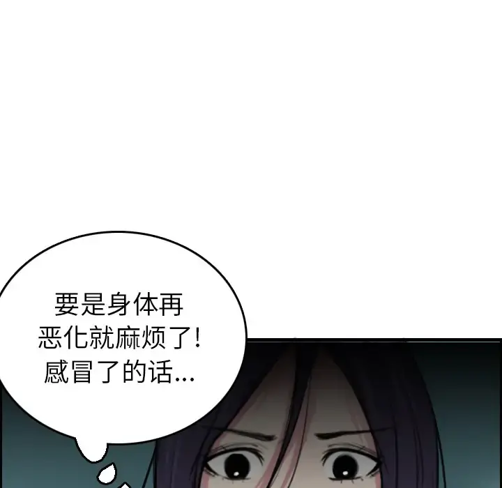 炼狱鬼岛 第15话 第101页