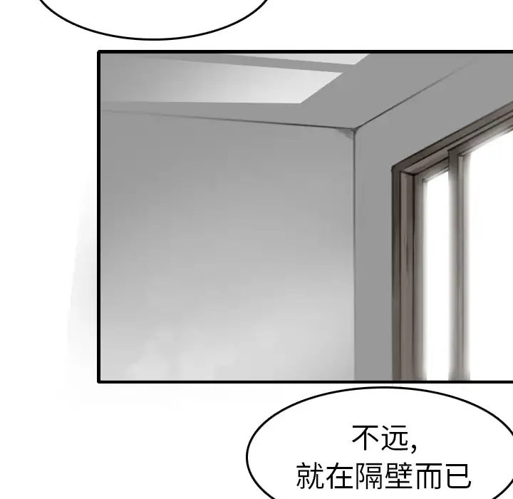 炼狱鬼岛 第15话 第41页