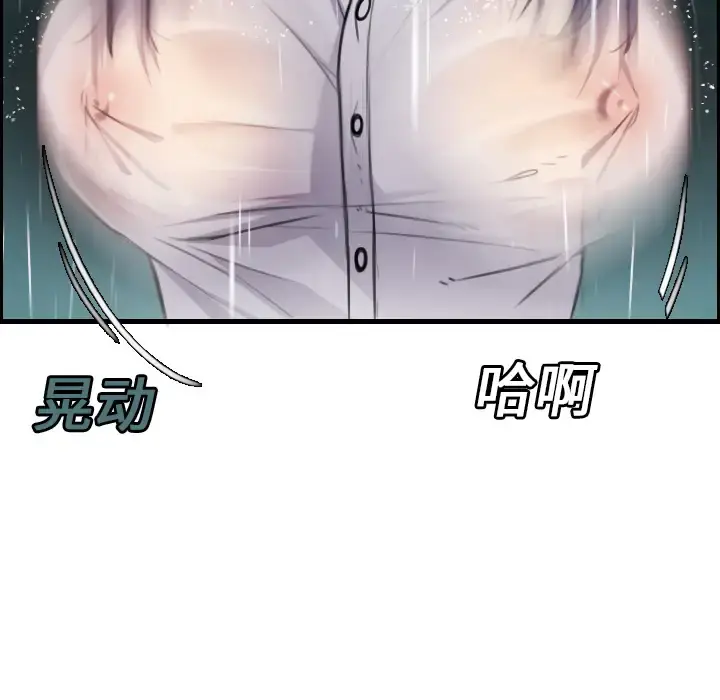 炼狱鬼岛 第15话 第106页