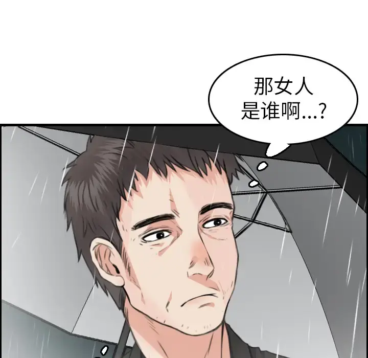 炼狱鬼岛 第15话 第109页