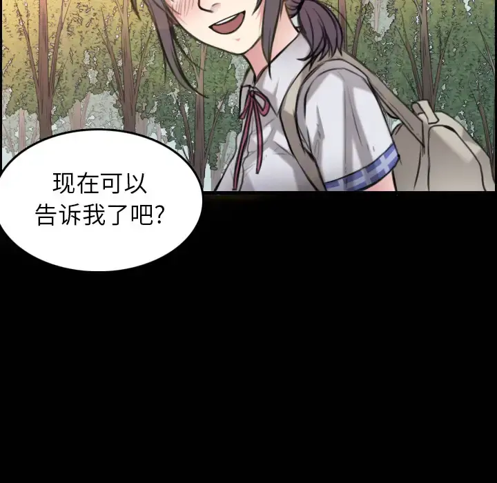 炼狱鬼岛 第15话 第70页