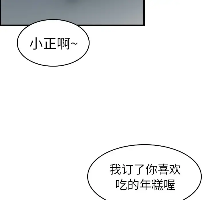 炼狱鬼岛 第15话 第62页