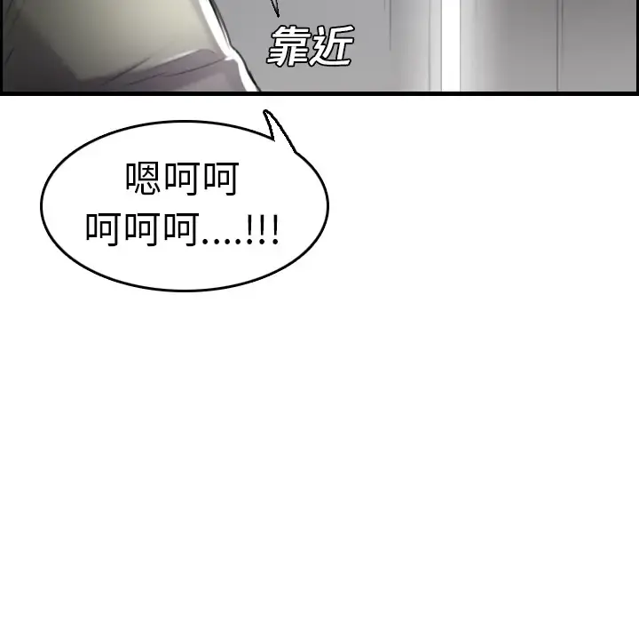炼狱鬼岛 第15话 第53页
