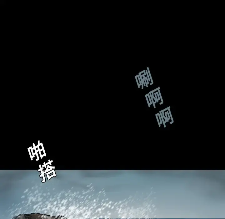 炼狱鬼岛 第15话 第10页