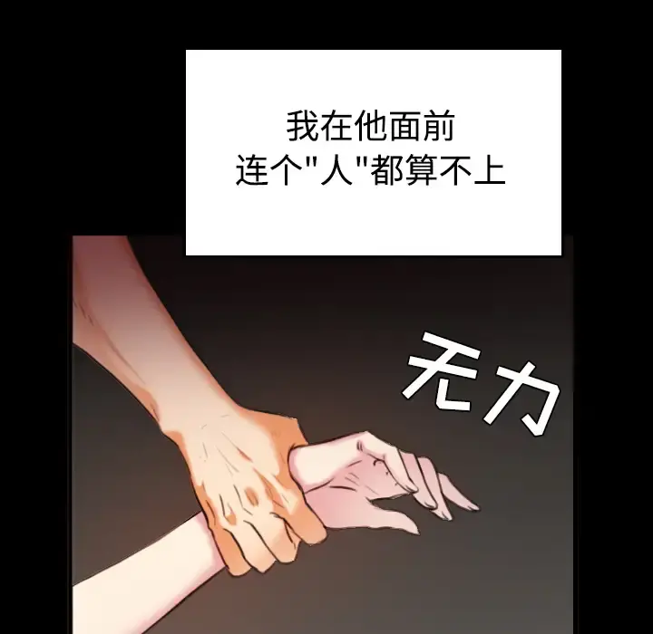 炼狱鬼岛 第35话 第92页