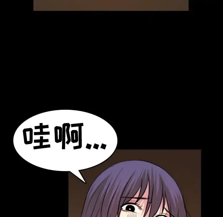 炼狱鬼岛 第35话 第86页