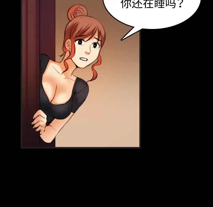 炼狱鬼岛 第35话 第14页