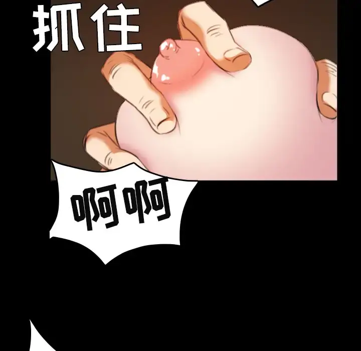 炼狱鬼岛 第35话 第77页