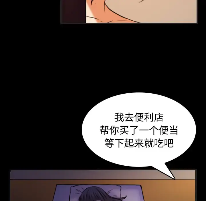 炼狱鬼岛 第35话 第16页