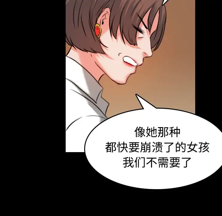 炼狱鬼岛 第35话 第101页