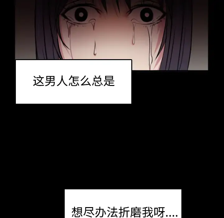 炼狱鬼岛 第35话 第90页