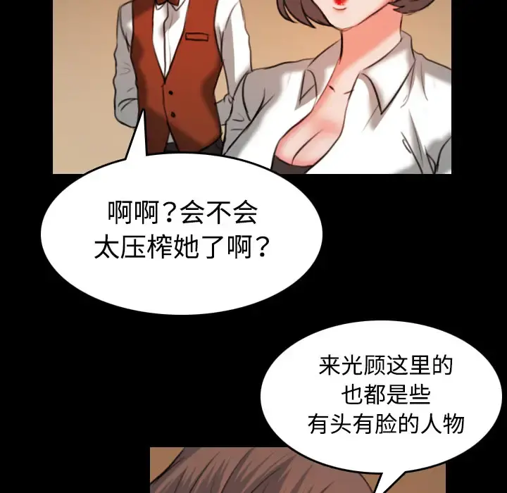 炼狱鬼岛 第35话 第100页
