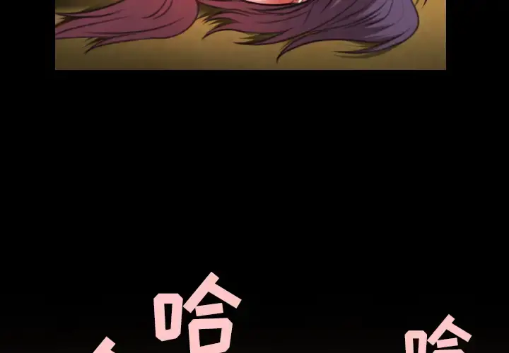 炼狱鬼岛 第35话 第4页