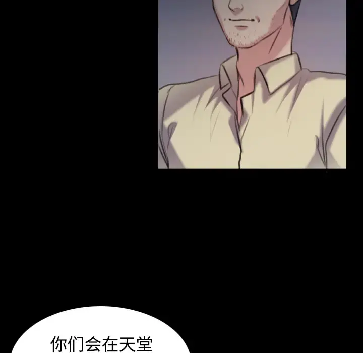 炼狱鬼岛 第35话 第47页