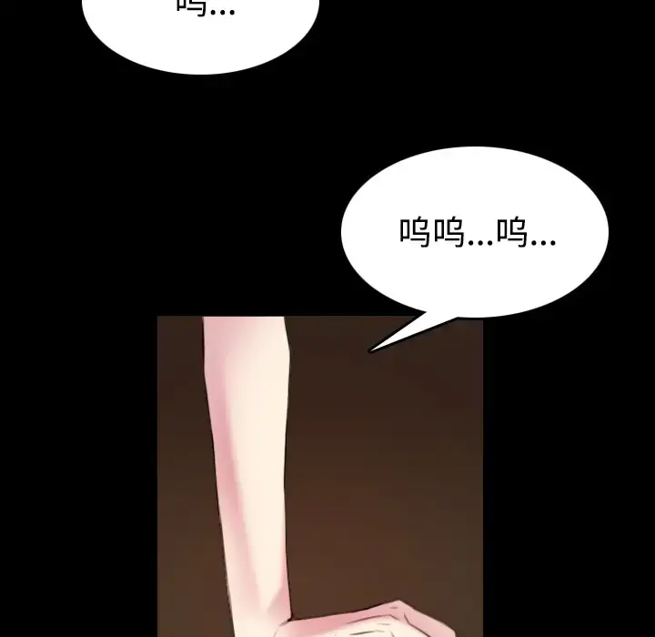 炼狱鬼岛 第35话 第9页