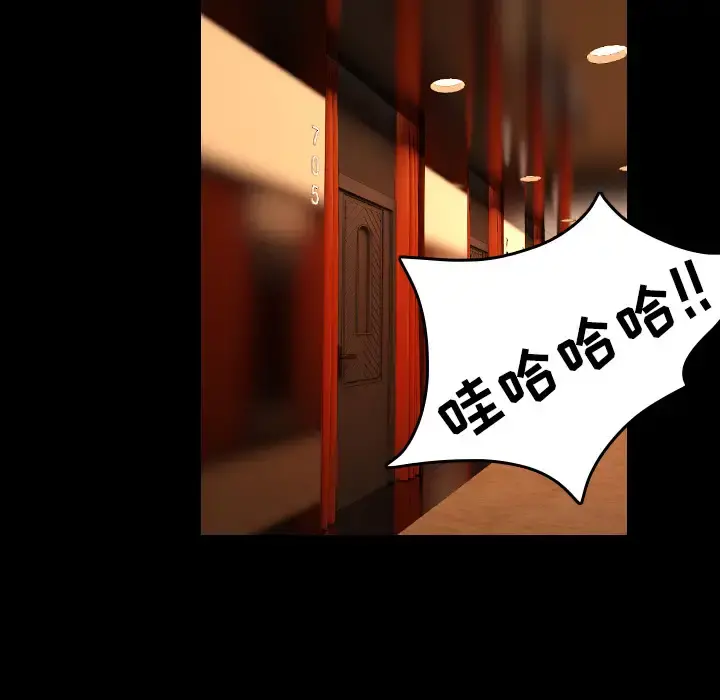 炼狱鬼岛 第35话 第68页