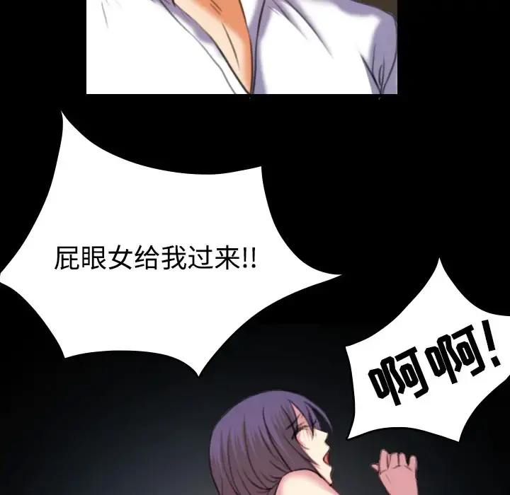 炼狱鬼岛 第35话 第80页