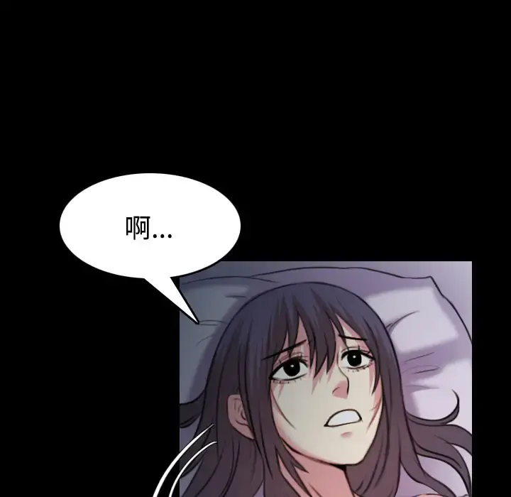 炼狱鬼岛 第35话 第42页