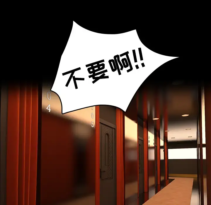 炼狱鬼岛 第35话 第88页