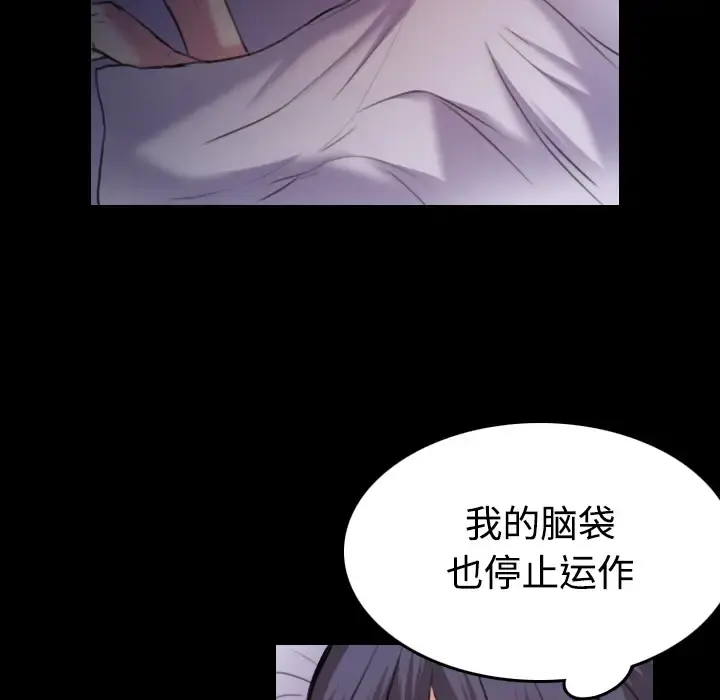 炼狱鬼岛 第35话 第20页