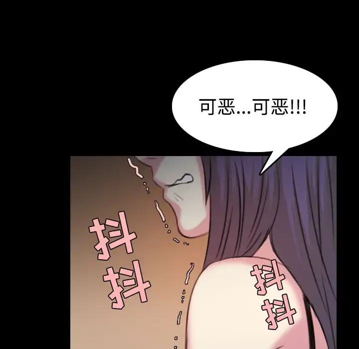 炼狱鬼岛 第35话 第65页