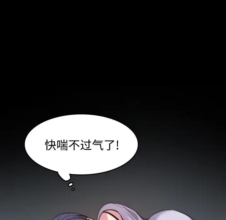 炼狱鬼岛 第35话 第39页