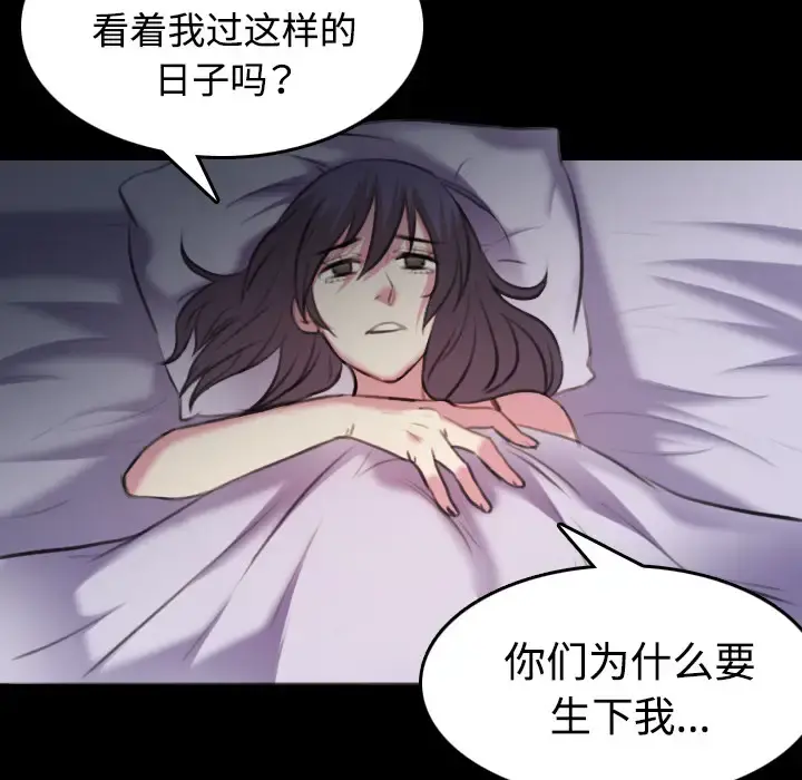 炼狱鬼岛 第35话 第48页