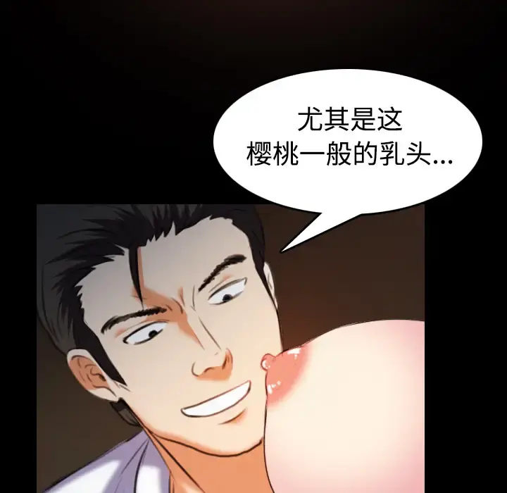 炼狱鬼岛 第35话 第75页