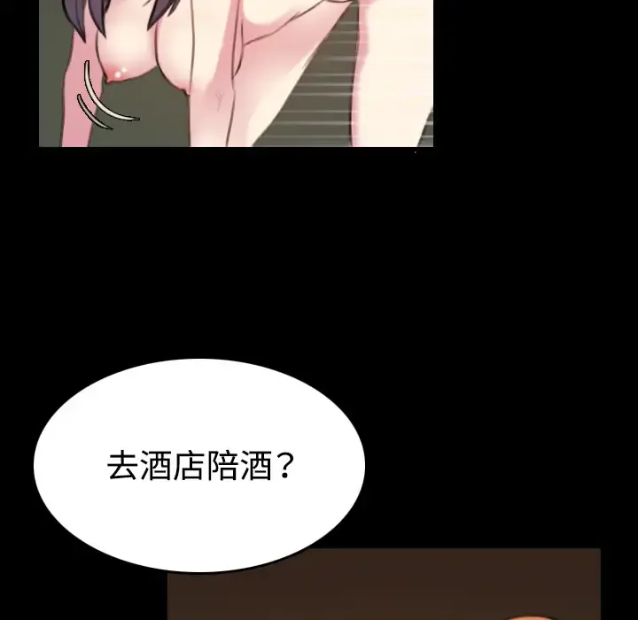 炼狱鬼岛 第35话 第50页