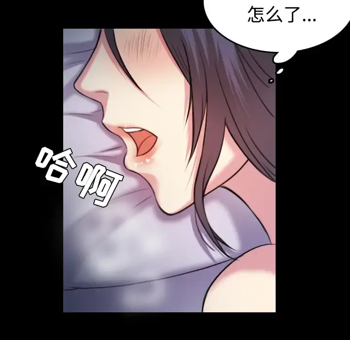 炼狱鬼岛 第35话 第38页