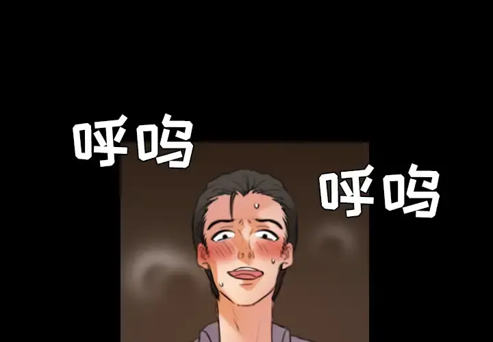 炼狱鬼岛 第35话 第1页