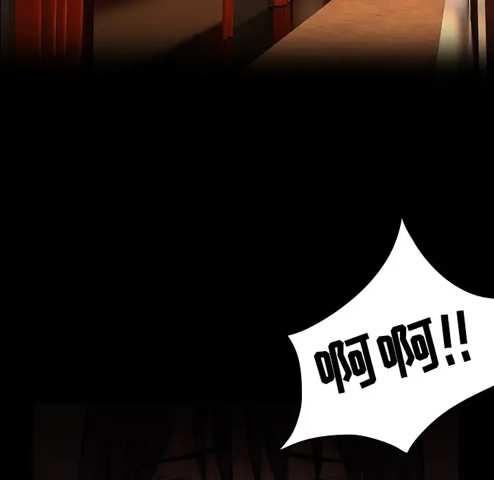 炼狱鬼岛 第35话 第89页