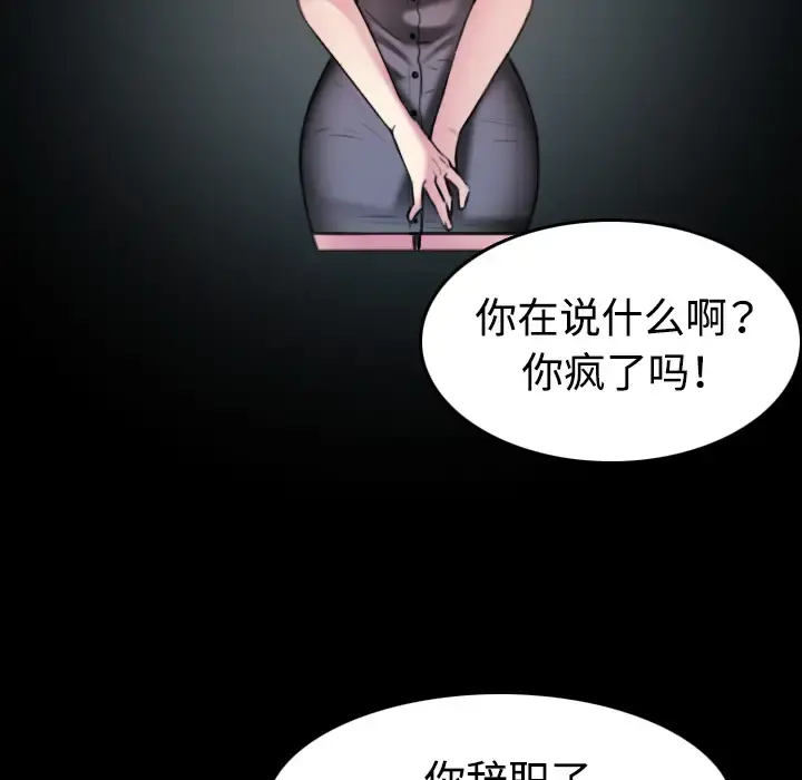 炼狱鬼岛 第35话 第30页