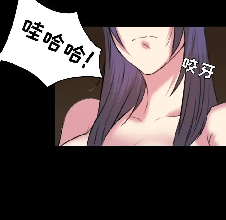炼狱鬼岛 第35话 第78页