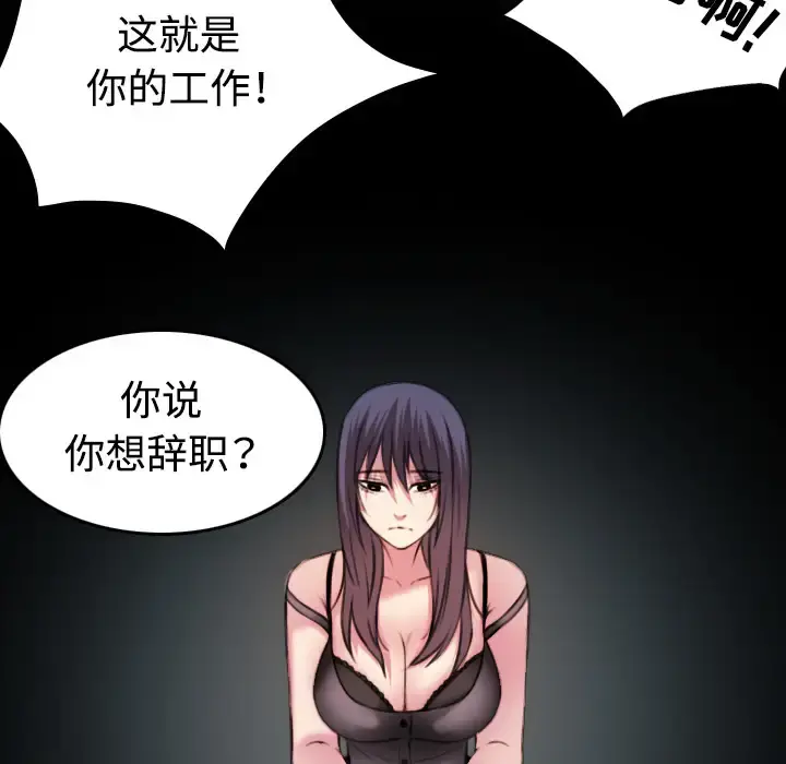 炼狱鬼岛 第35话 第29页