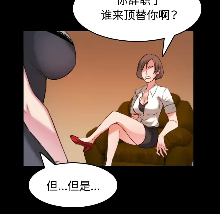 炼狱鬼岛 第35话 第31页