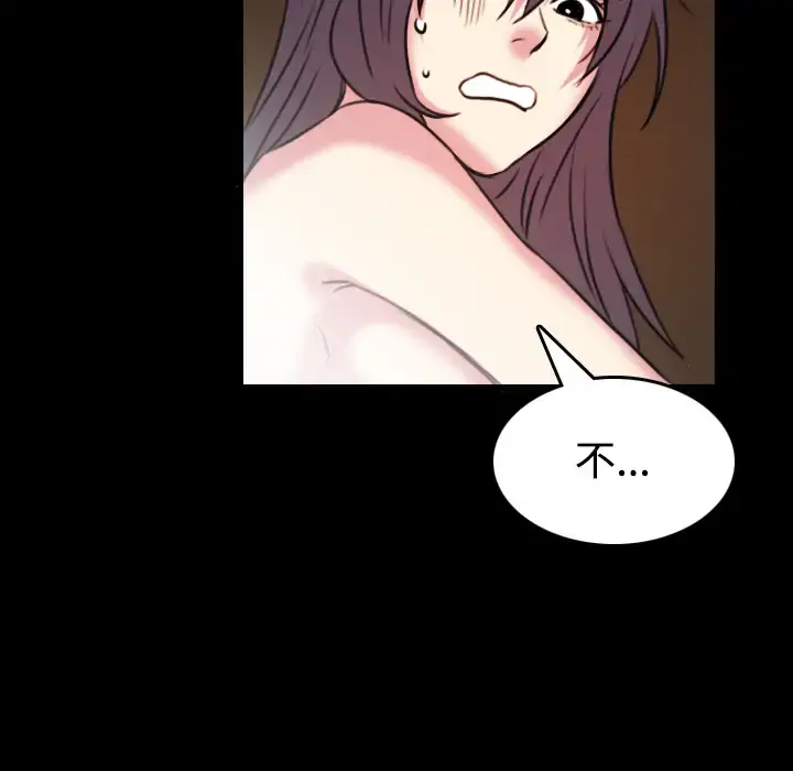 炼狱鬼岛 第35话 第87页