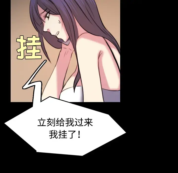 炼狱鬼岛 第35话 第64页