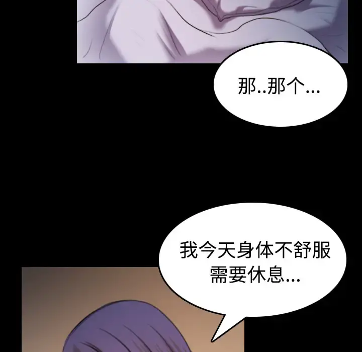 炼狱鬼岛 第35话 第63页