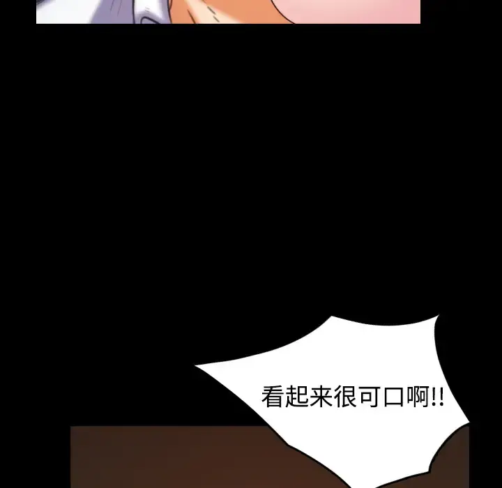 炼狱鬼岛 第35话 第76页