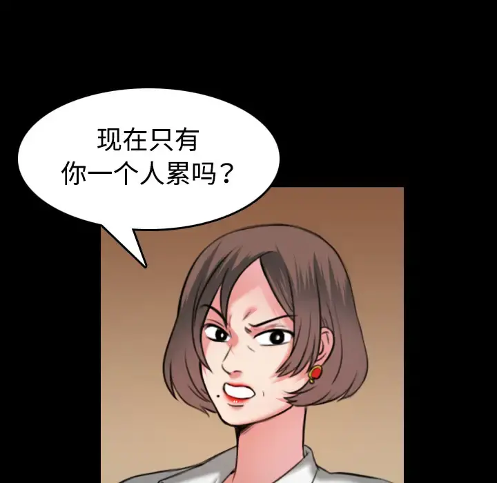 炼狱鬼岛 第35话 第32页